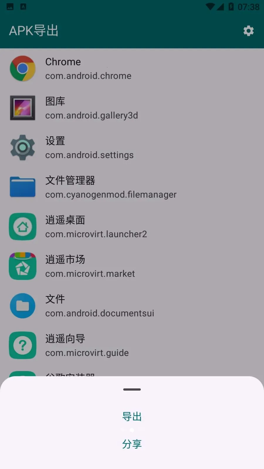 Apk����(Ӧ�ð���������)v1.3.2 �ٷ������ͼ