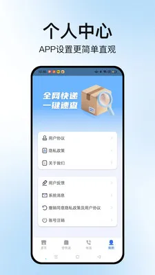 �����ٲ�ͨ2026���°汾v1.2.2 �ٷ������ͼ