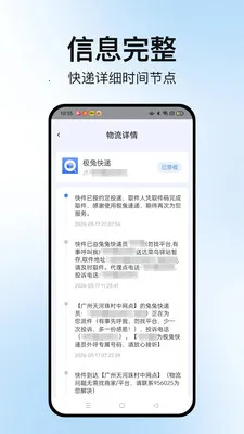 �����ٲ�ͨ2026���°汾v1.2.2 �ٷ������ͼ