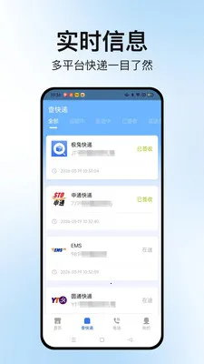 �����ٲ�ͨ2026���°汾v1.2.2 �ٷ������ͼ