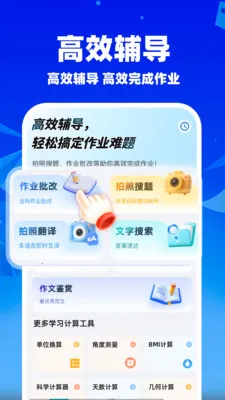 ��ҵ��������(������������)v1.1.5 �ٷ������ͼ