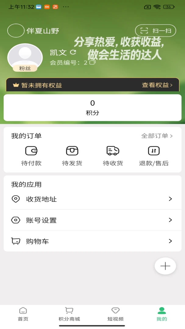 ����ɽҰ2026�ٷ����°汾v1.6.29 �ֻ����ͼ