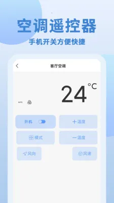 ��+��ң����(�ֻ�����ң����)v1.0.4 ��Ѱ��ͼ