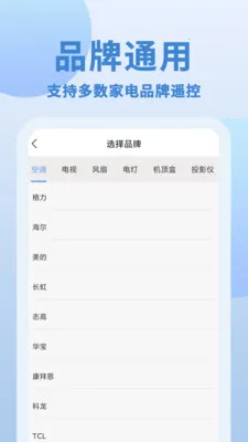 ��+��ң����(�ֻ�����ң����)v1.0.4 ��Ѱ��ͼ