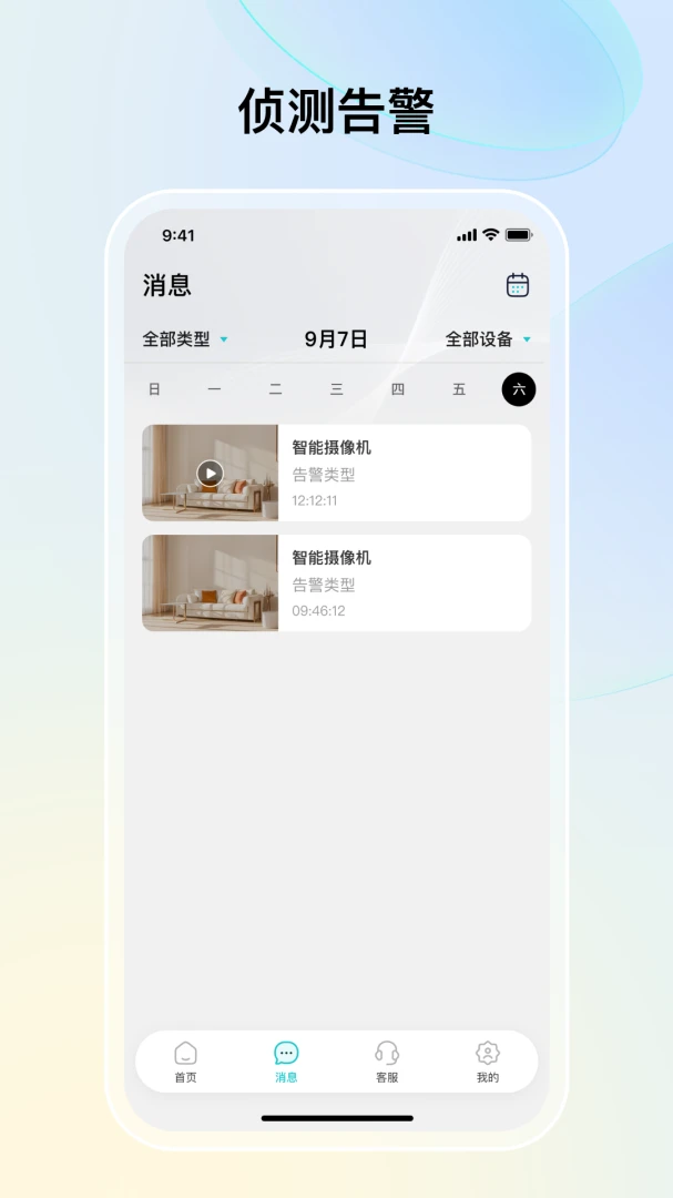 ˼������(��Ƶ�������)v1.4.2 �ٷ������ͼ