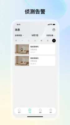 ˼������(��Ƶ�������)v1.4.2 �ٷ������ͼ