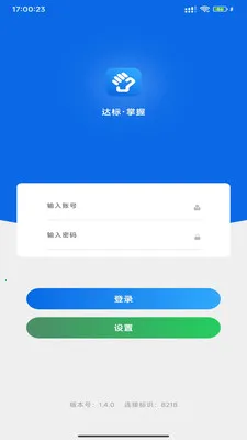 �۲�����(���ۿ�湤��)v1.5.18 �ֻ����ͼ