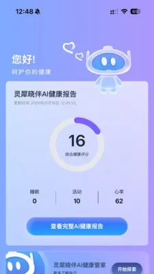 ��Ϭħ��(�˶�˯�߷���)v1.2.6 �ֻ����ͼ