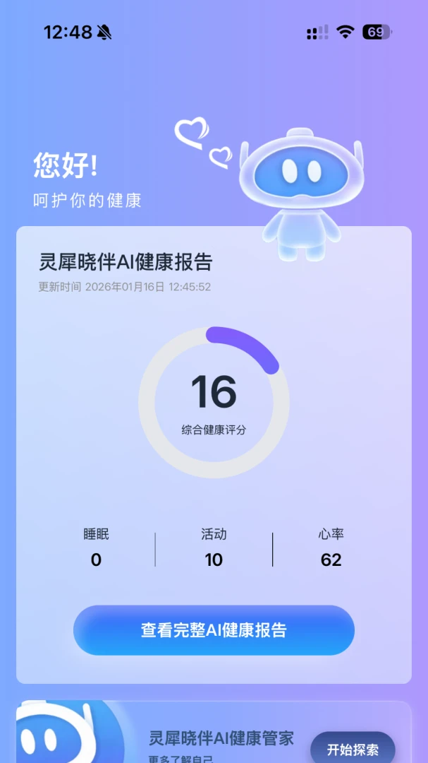 ��Ϭħ��(�˶�˯�߷���)v1.2.6 �ֻ����ͼ