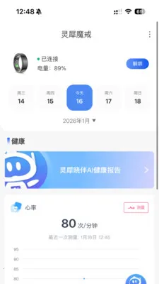 ��Ϭħ��(�˶�˯�߷���)v1.2.6 �ֻ����ͼ