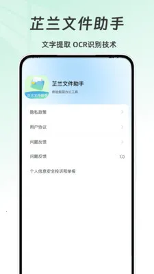 �����ļ����ְ�׿���ֻ���v1.0 �ֻ����ͼ