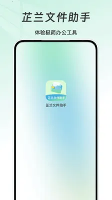 �����ļ����ְ�׿���ֻ���v1.0 �ֻ����ͼ
