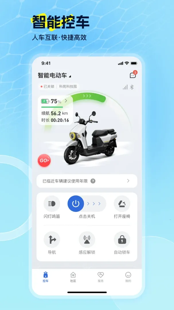 EV Ride��׿���ֻ���v2.2.0 �ٷ������ͼ