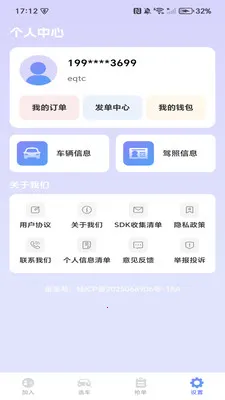 �����ͻ�����2026�ٷ����°汾v1.0.3 ��׿���ͼ