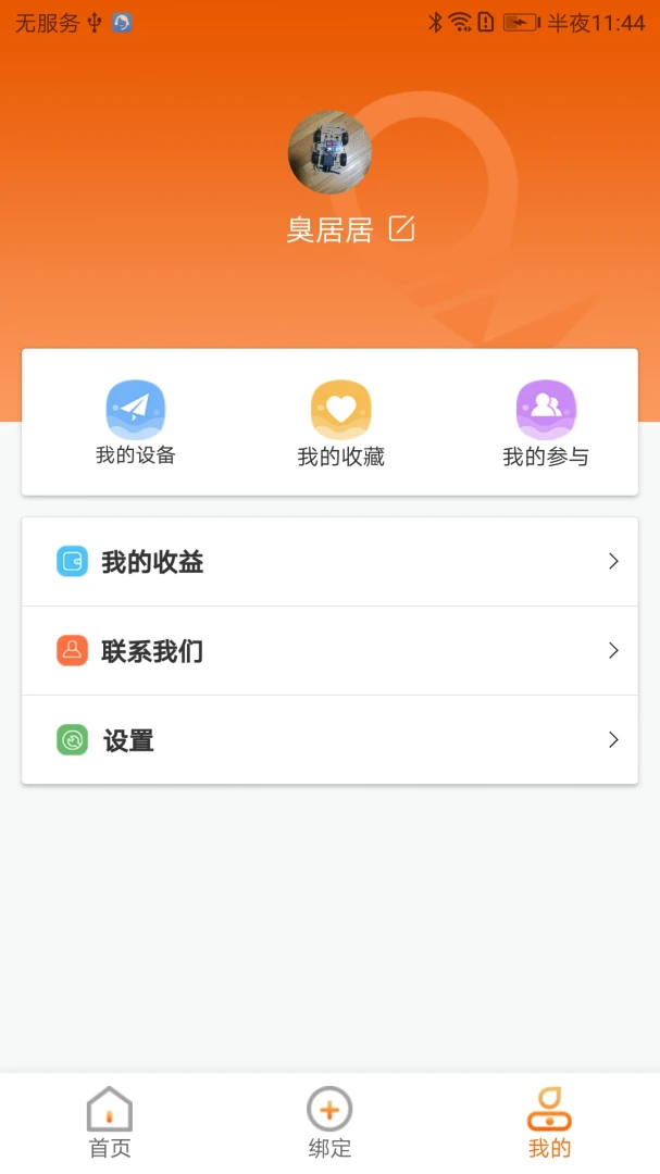 CoolPlay2026�ٷ����°汾v1.5.0 �ֻ����ͼ