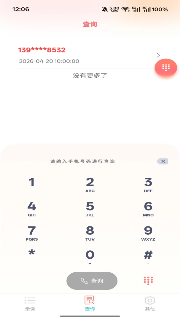 ��߹2026���°汾v5.1.2 ��׿���ͼ