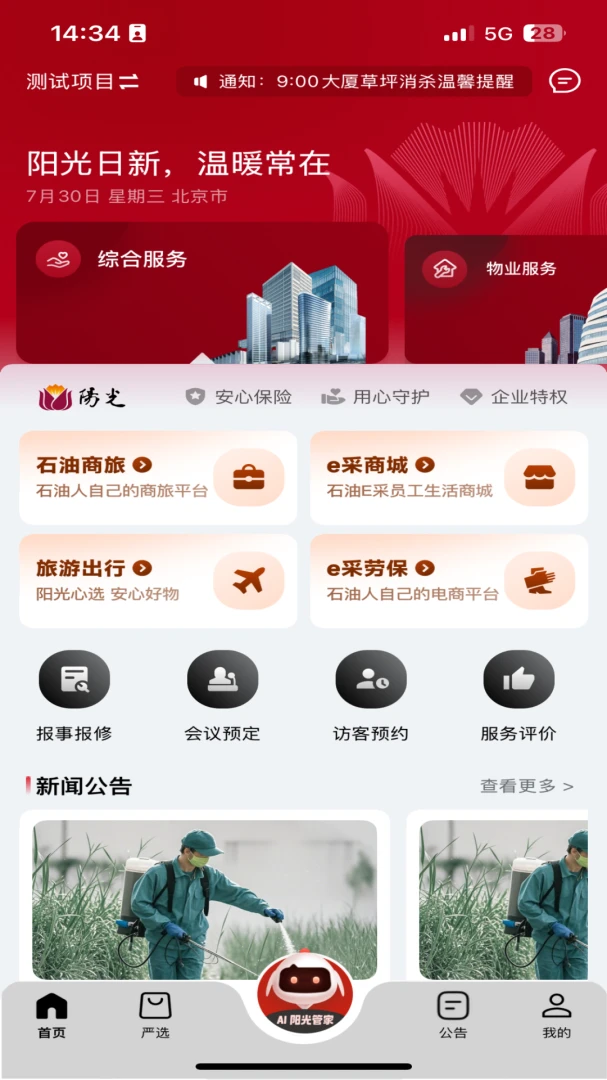 �������(��ҵһվʽ����)v5.0.20260610 �ֻ����ͼ