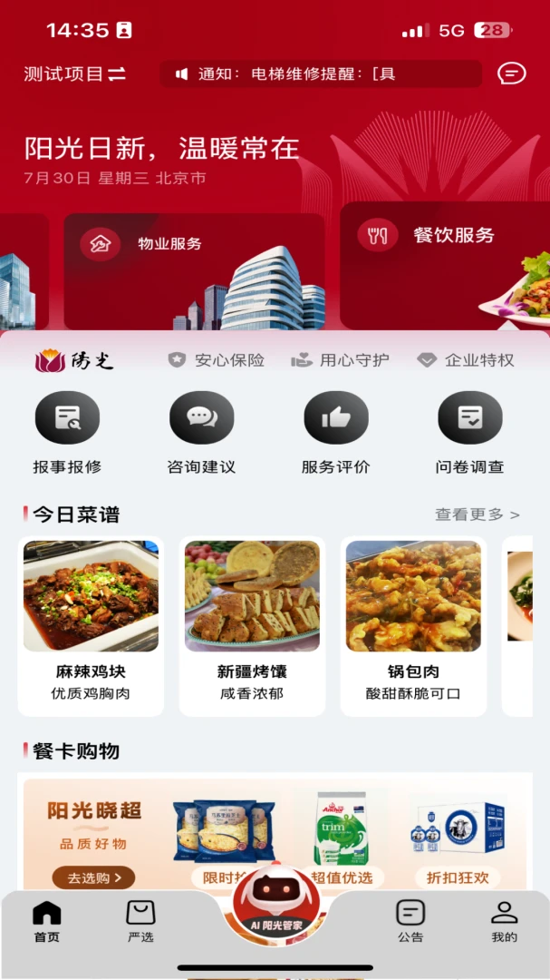 �������(��ҵһվʽ����)v5.0.20260610 �ֻ����ͼ