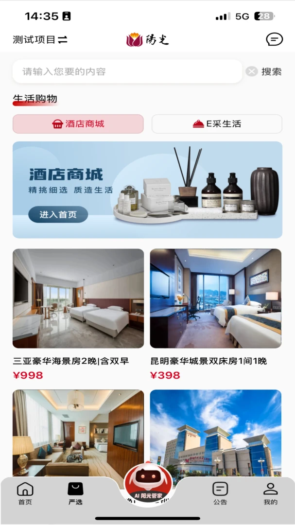 �������(��ҵһվʽ����)v5.0.20260610 �ֻ����ͼ