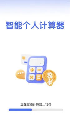 ���ܸ��˼�����(�๦�ܼ�����)v1.2.3.2 ��׿���ͼ