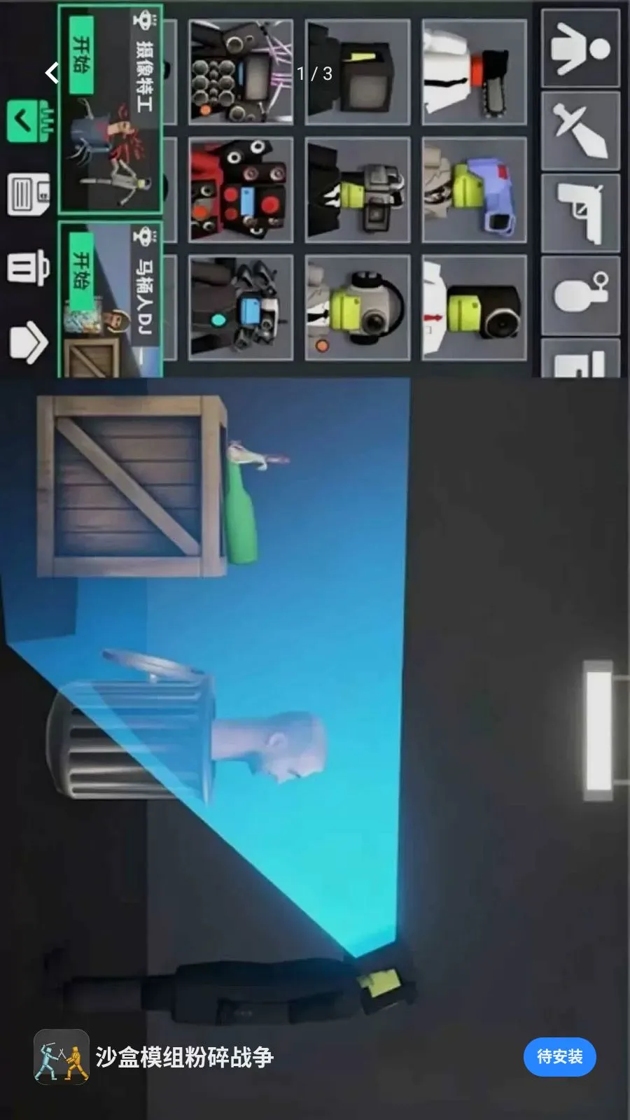 ɳ��ģ�����ս��(����������ģ��)v1.0.4 �ֻ����ͼ