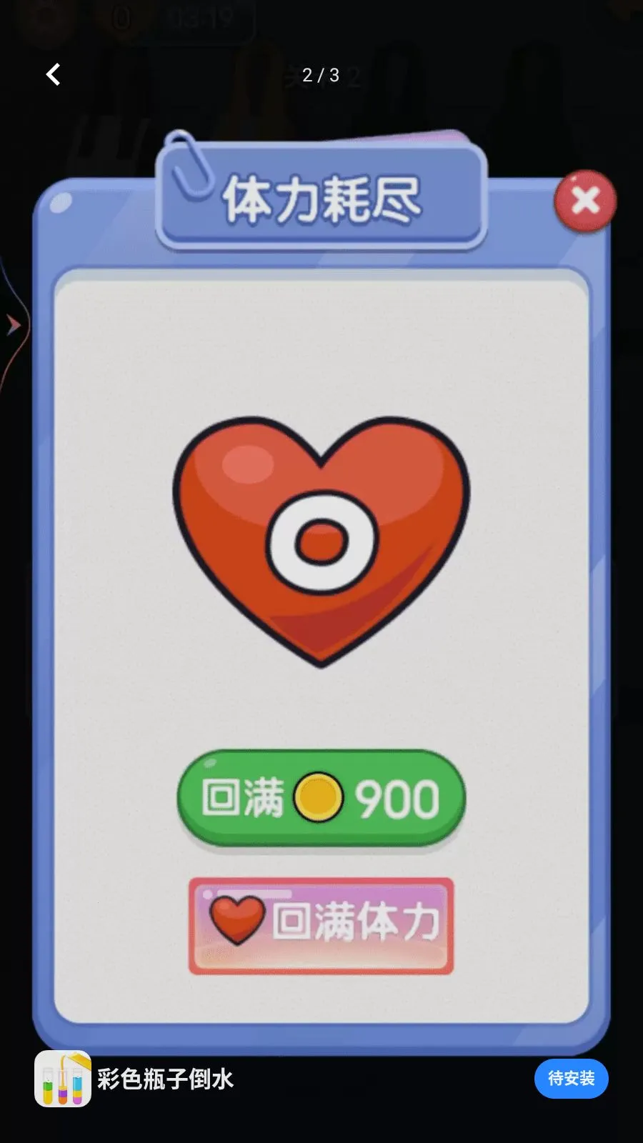 ��ɫƿ�ӵ�ˮ�����ֻ���v1.0.0 ��Ѱ��ͼ