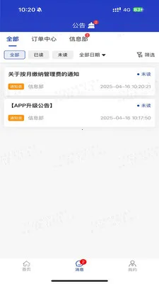 e�˹ܼ�pro�����ֻ���v1.3.4 �ֻ����ͼ