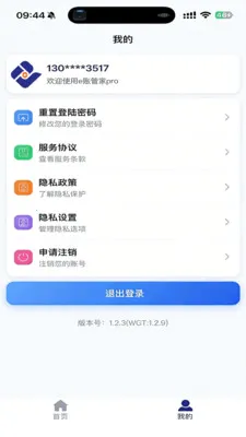 e�˹ܼ�pro�����ֻ���v1.3.4 �ֻ����ͼ