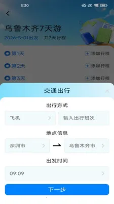 ָ�����(������������)v2.7.2.2 ��׿���ͼ