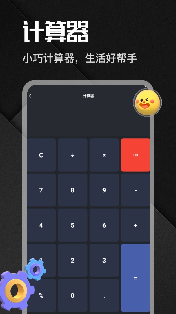 �����app(�๦�ܹ���App)v1.6 �ֻ����ͼ
