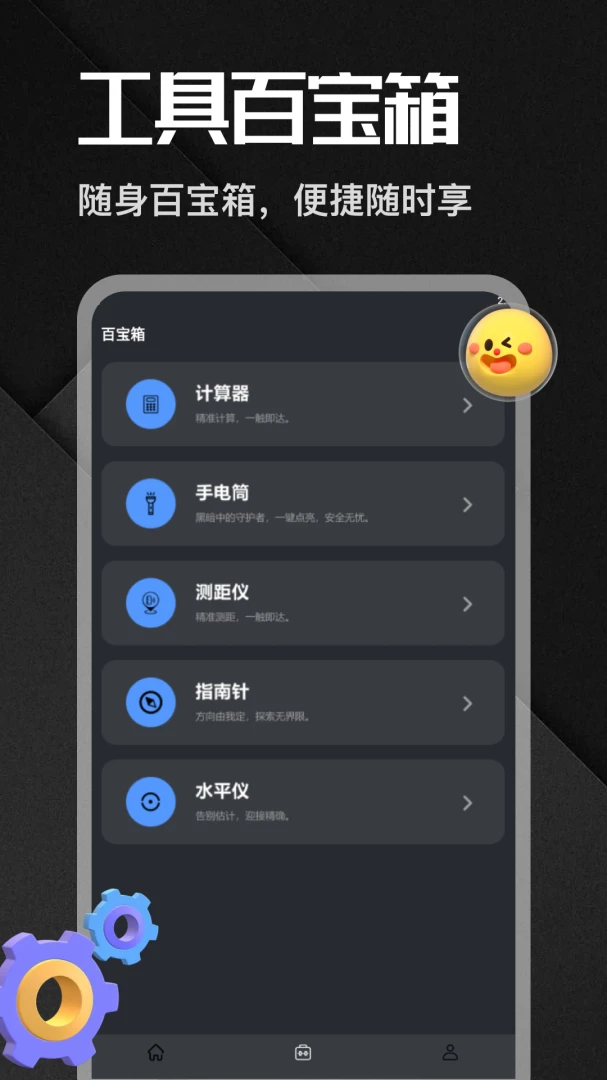 �����app(�๦�ܹ���App)v1.6 �ֻ����ͼ