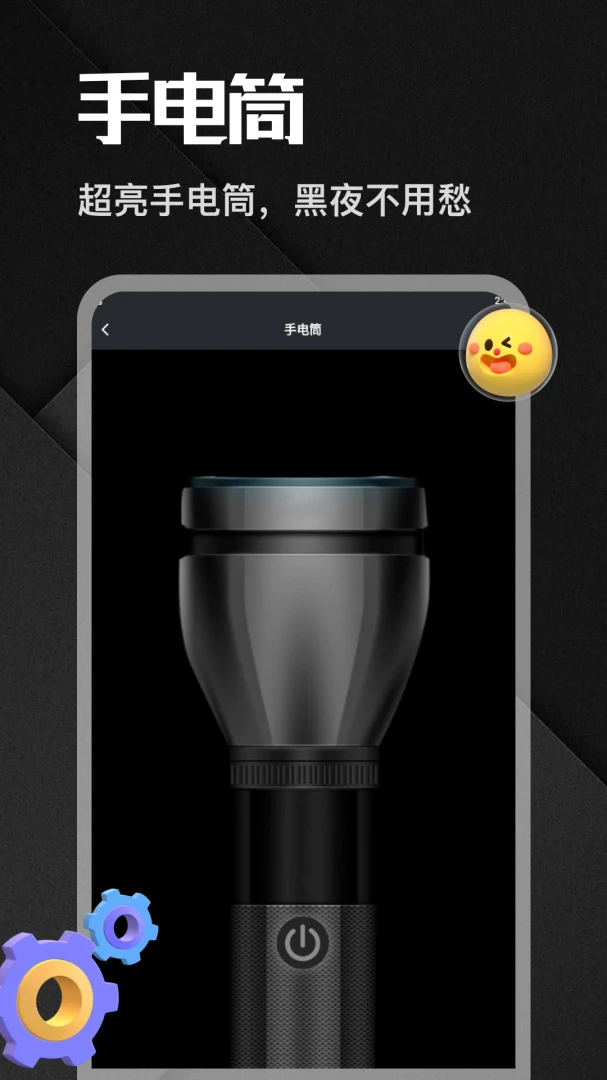 �����app(�๦�ܹ���App)v1.6 �ֻ����ͼ