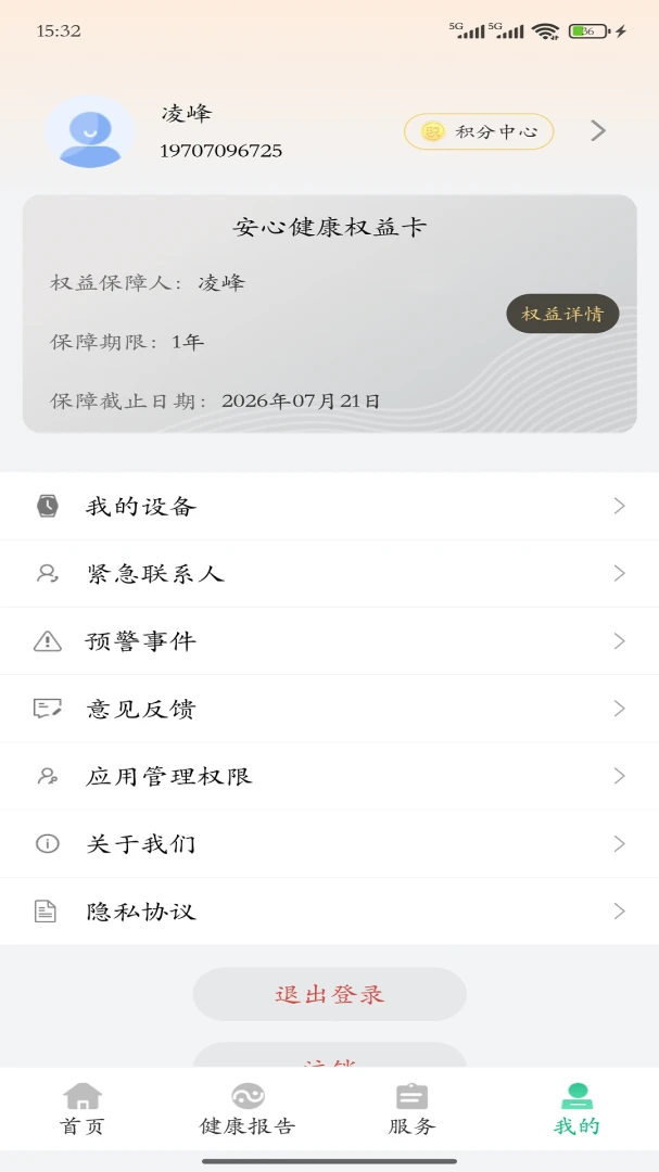 ����ǽ����氲׿���ֻ���v4.0.9 �ֻ����ͼ