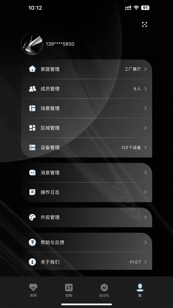 SANTAN�����ֻ���v1.1.8 �ٷ������ͼ