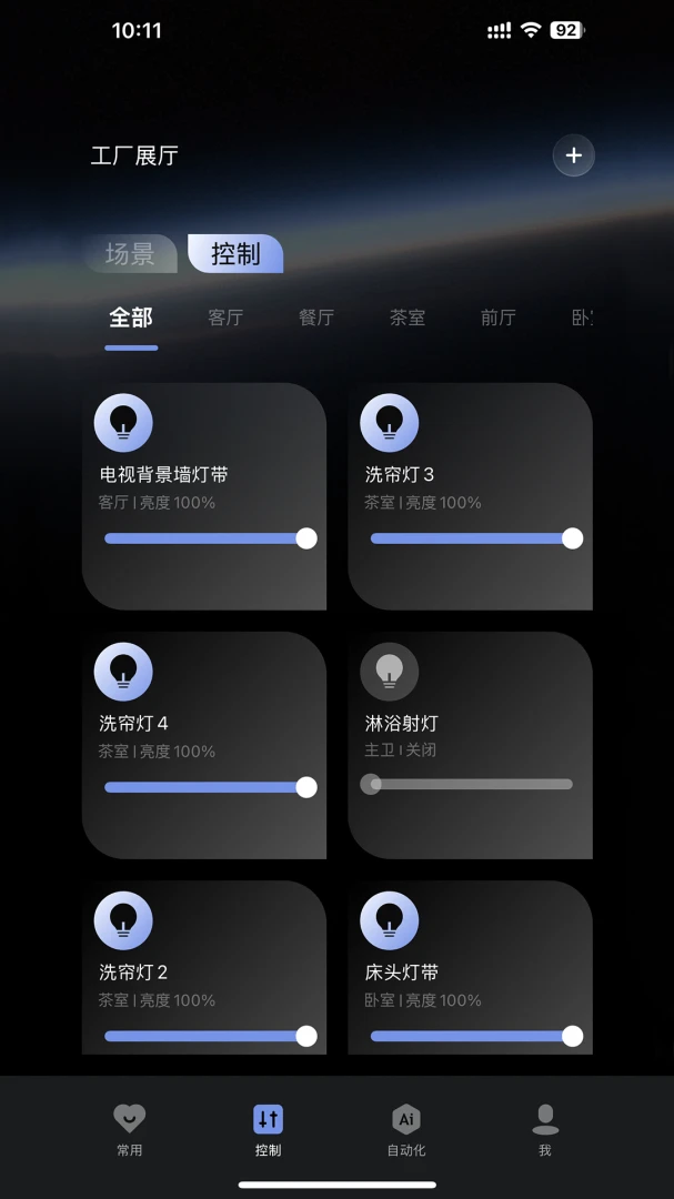 SANTAN�����ֻ���v1.1.8 �ٷ������ͼ