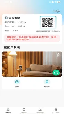 ��Ѽ�ؿ�����Ƶ(�ֻ�Զ�̼��APP)v1.0.0 ��׿���ͼ