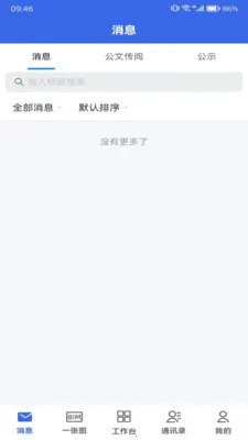 ���ֽ���Эͬ�칫�����ֻ���v1.21 ��Ѱ��ͼ