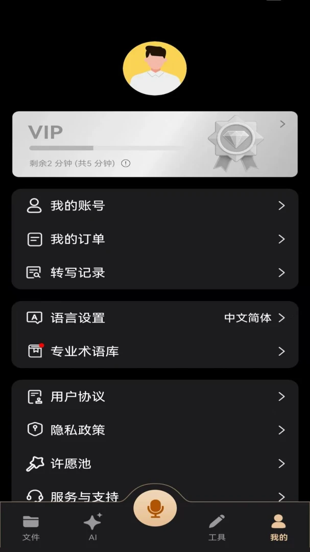 MOVA Rec(����¼������)v3.0.8 ��׿���ͼ