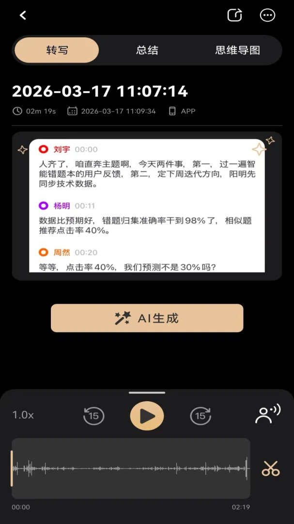 MOVA Rec(����¼������)v3.0.8 ��׿���ͼ