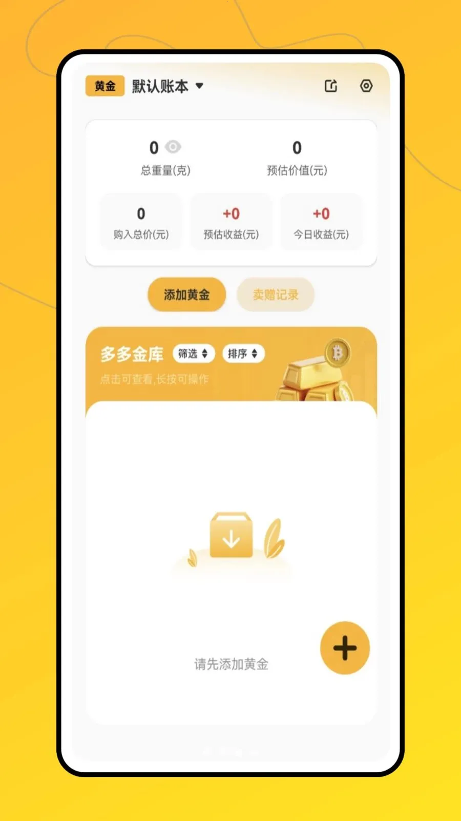 ʵʱ�ƽ�2026�ٷ����°汾v1.0.0 �ֻ����ͼ