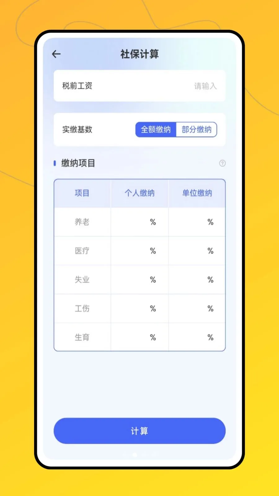 ʵʱ�ƽ�2026�ٷ����°汾v1.0.0 �ֻ����ͼ