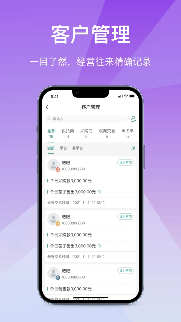��Ӫͨ�ɹ���2026���°汾v2.7.20260616 �ٷ������ͼ