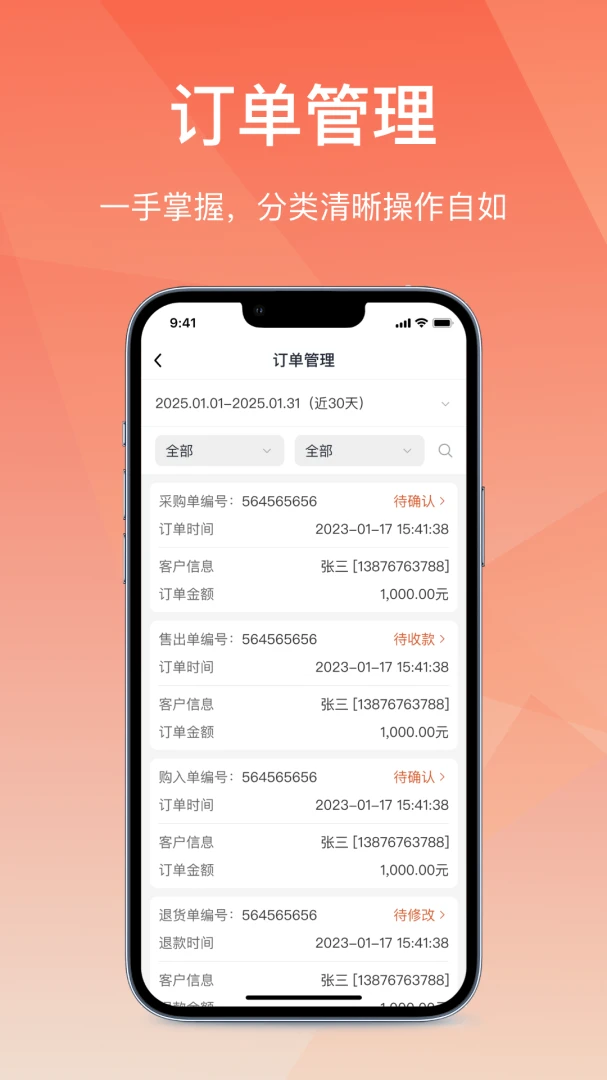 ��Ӫͨ�ɹ���2026���°汾v2.7.20260616 �ٷ������ͼ