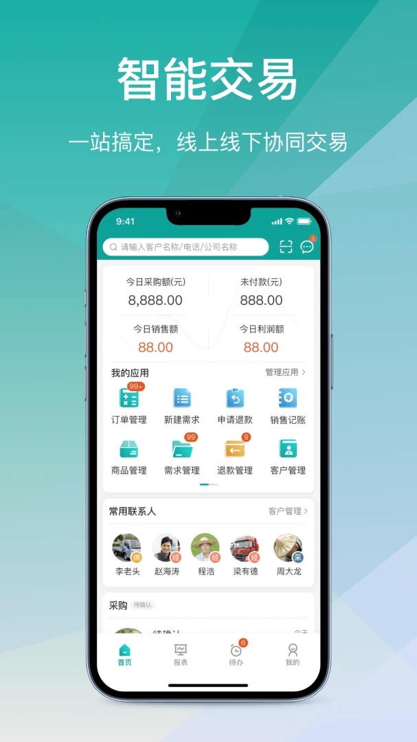 ��Ӫͨ�ɹ���2026���°汾v2.7.20260616 �ٷ������ͼ