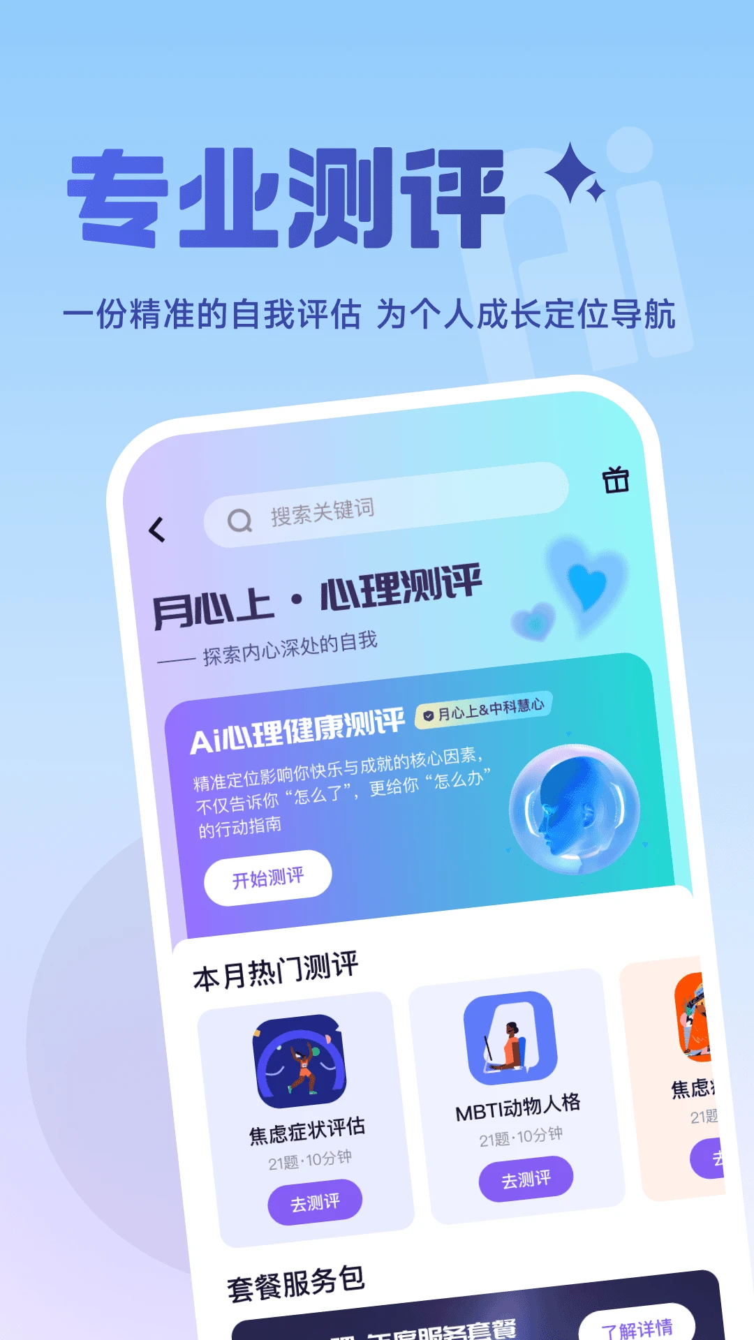 �����Ͻ���(��������ƽ̨)v3.7.9 ��׿���ͼ