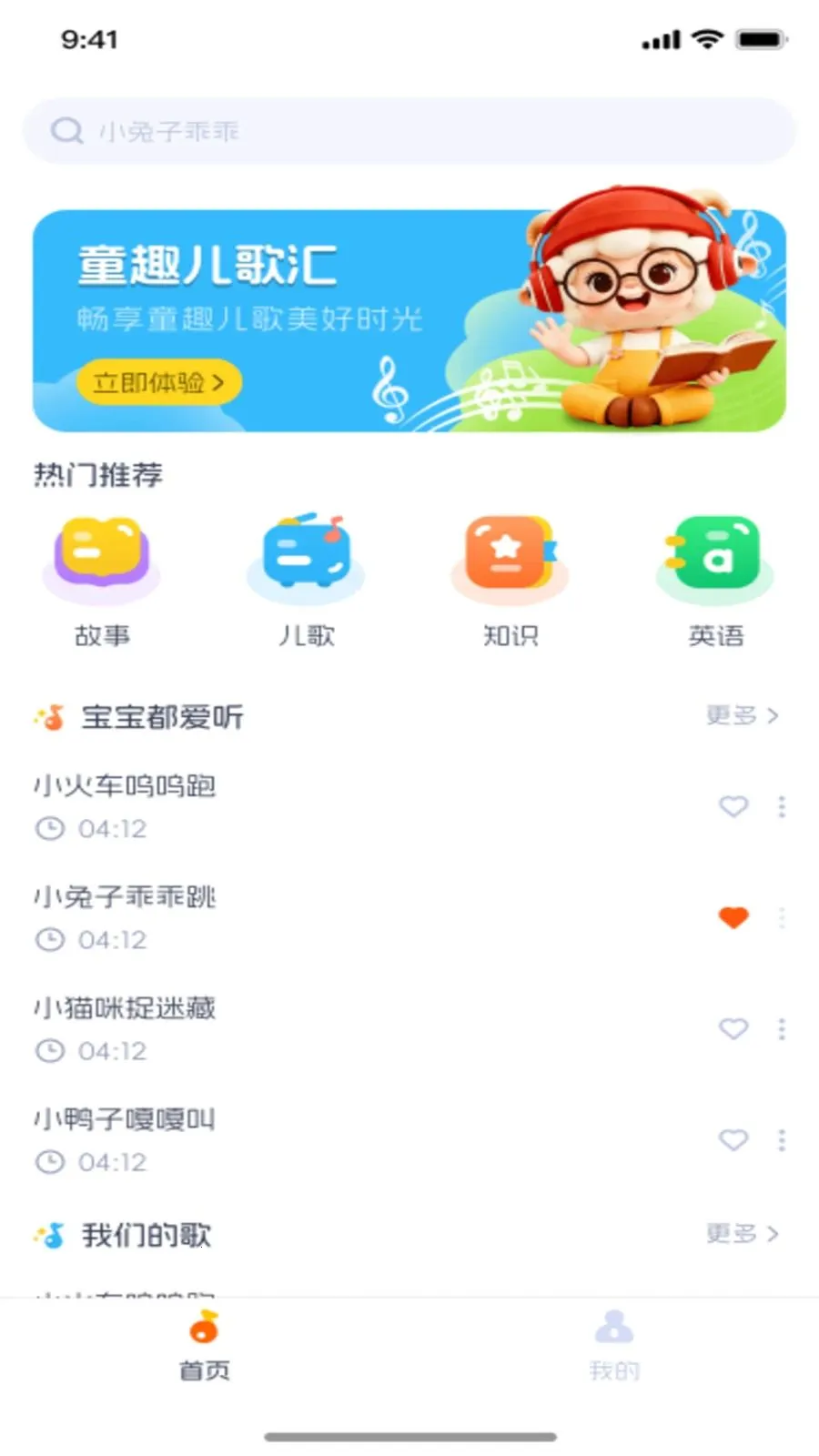 �������谲׿���ֻ���v1.0.1 ��Ѱ��ͼ