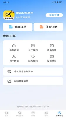 �����ڰ����ְ�׿���ֻ���v1.0.0 �ֻ����ͼ