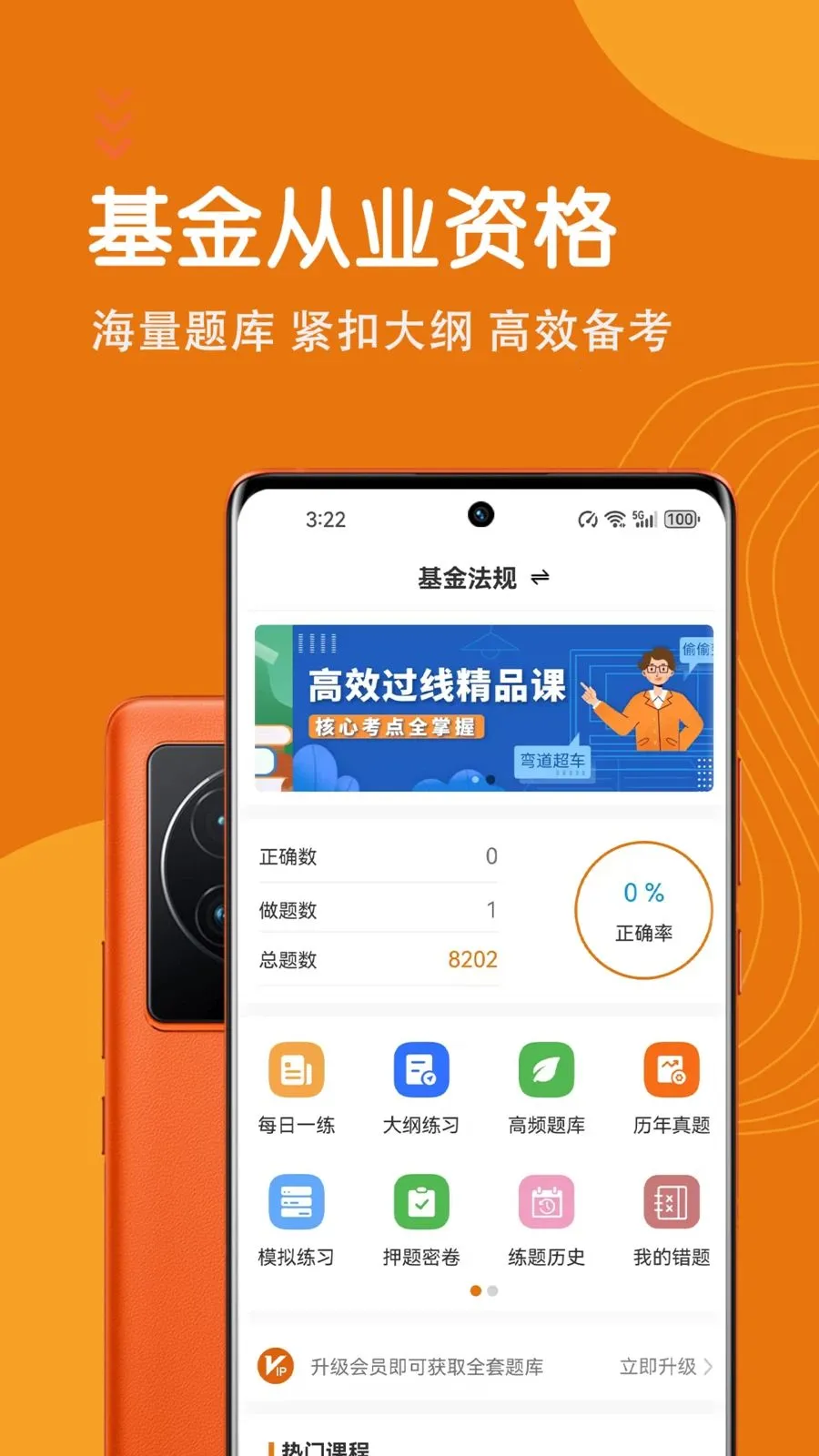�����ҵ�ʸ������(���𱸿�ˢ��APP)v7.0.1 ��׿���ͼ