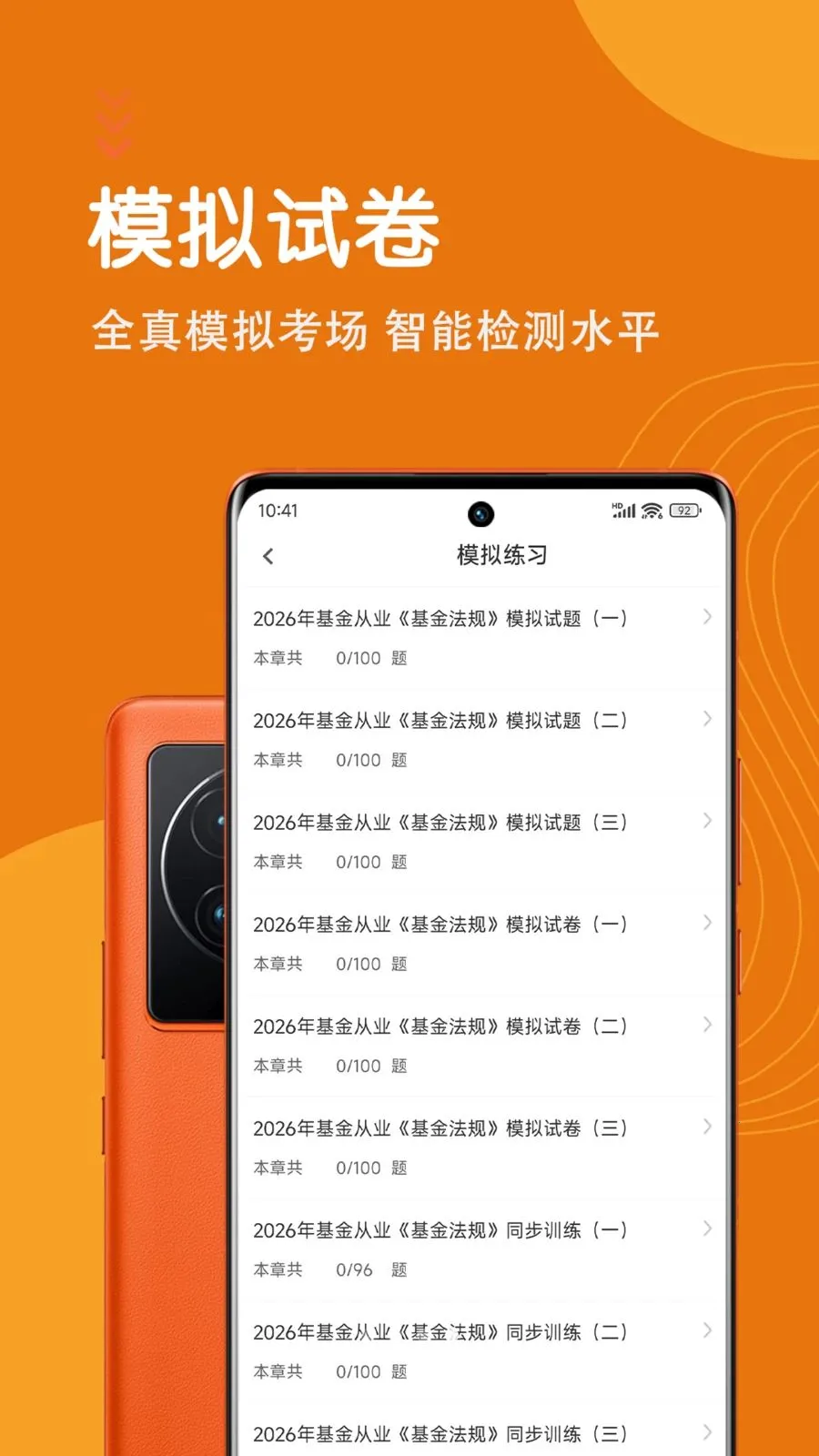 �����ҵ�ʸ������(���𱸿�ˢ��APP)v7.0.1 ��׿���ͼ