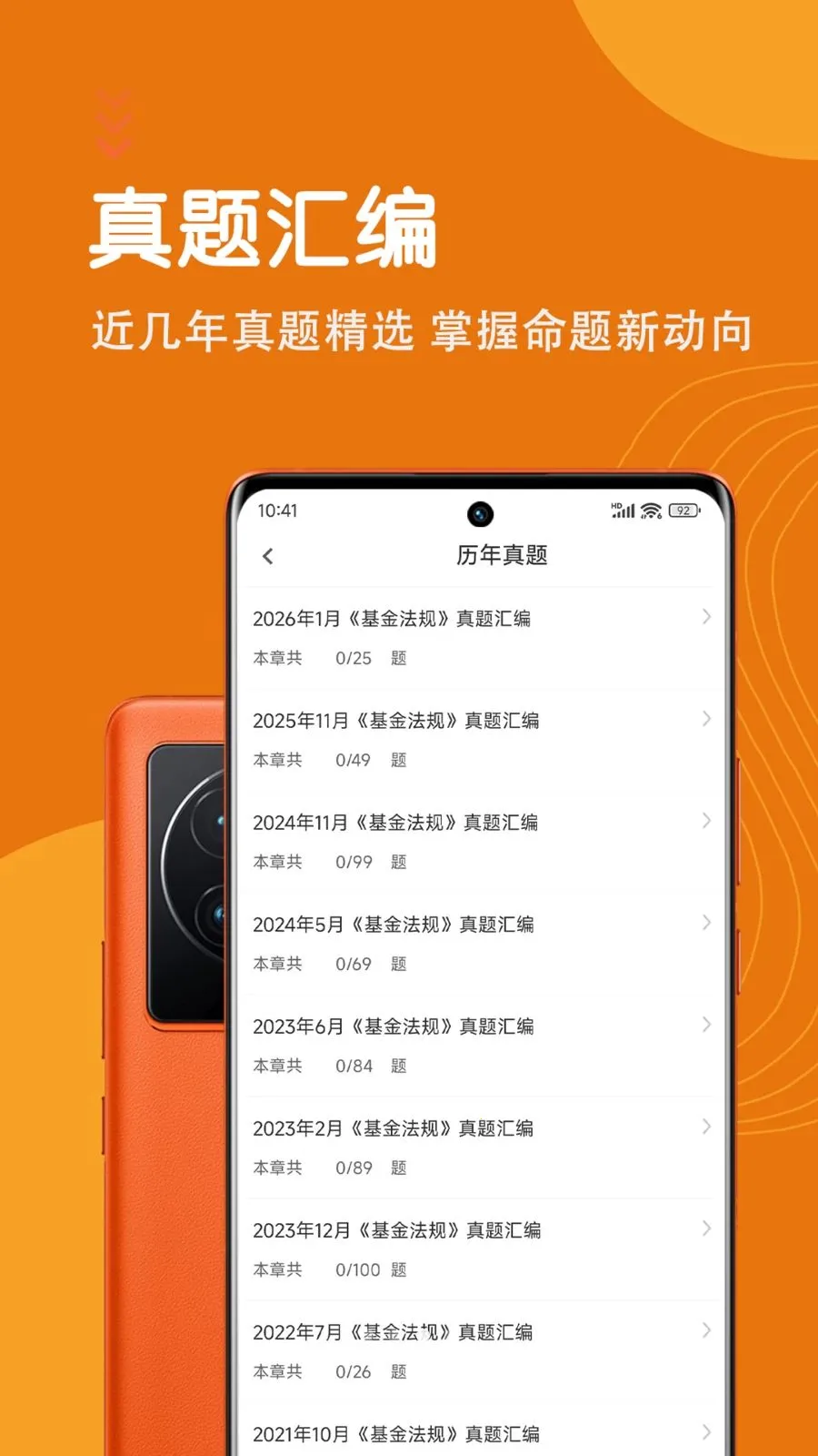 �����ҵ�ʸ������(���𱸿�ˢ��APP)v7.0.1 ��׿���ͼ